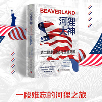 河狸大神——第二建筑师如何塑造美国——how one weird rodent made America