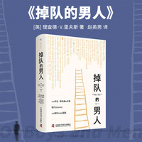 掉队的男人——why the modern male is struggling, why it matters, and what to do about it