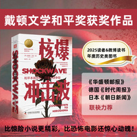 核爆冲击波