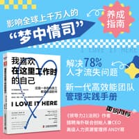 我喜欢在这里工作时的自己