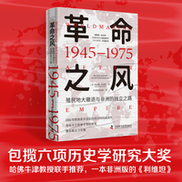 革命之风——殖民地大撤退与非洲的独立之路——19451975——the rise and fall of selfdetermination——19451975