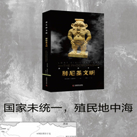 消失的文明腓尼基文明
