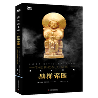 消失的文明:赫梯帝国