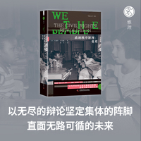 政制秩序原理:变革:The civil rights revolution