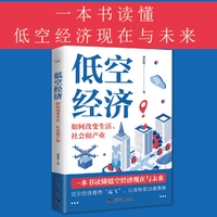 低空经济：如何改变生活、社会和产业