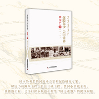 探赜泥沙 为国铸器——窦国仁传