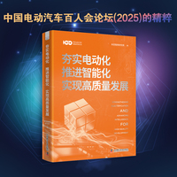 夯实电动化 推进智能化 实现高质量发展