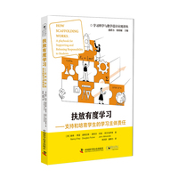 扶放有度学习——支持和培育学生的学习主体责任: