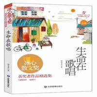 生命在歌唱