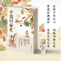 中国词曲史