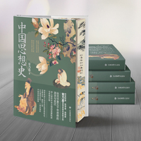 中国思想史