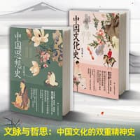 中国文化史