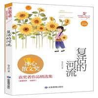 复活的河流