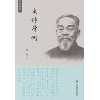 史讳举例