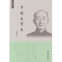 中国史学史