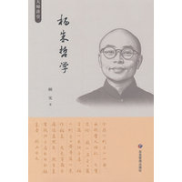 杨朱哲学