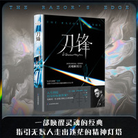 刀锋