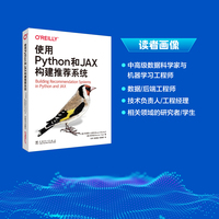 使用Python和JAX构建推荐系统