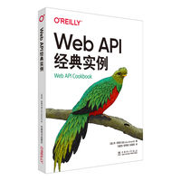 Web API经典实例