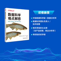 数据科学难点解惑