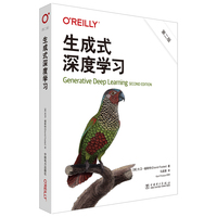 生成式深度学习