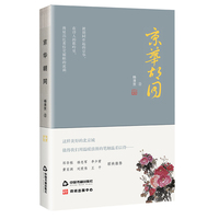京华胡同