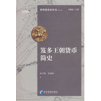 笈多王朝货币简史
