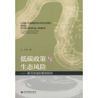 低碳政策与生态风险：黄河流域的案例研究