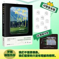 旷野同行——法科生的心路与抉择