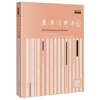晟典律师评论(2025.12(总第16辑))