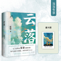 云落