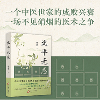 北平无恙