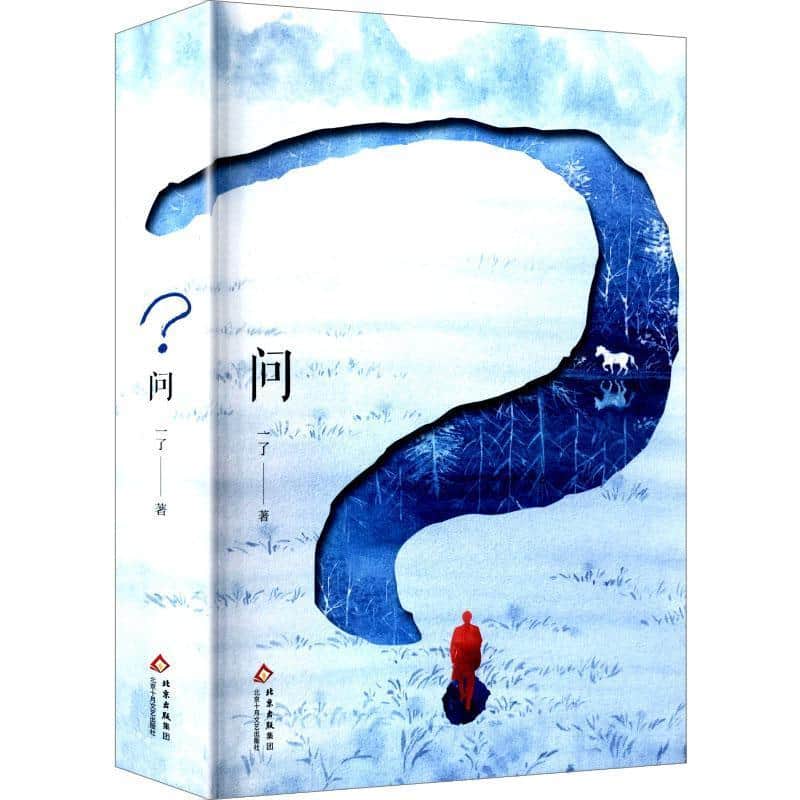 问