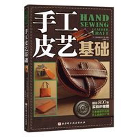 高级皮包技法