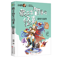 超时空战警