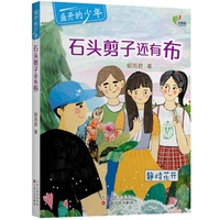 石头剪子还有布