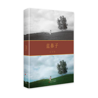 蓝鼻子