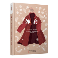外套