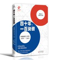 四十年，一百块砖——内地唱片百佳——19792019