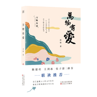 万物有爱