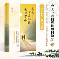 愿你前途似海, 来日方长