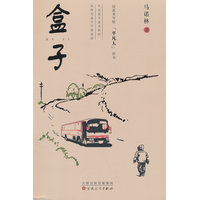 盒子