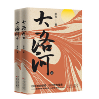 大洛河