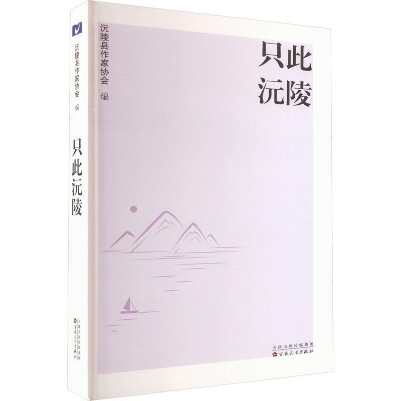 只此沅陵