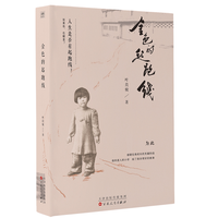 金色的起跑线