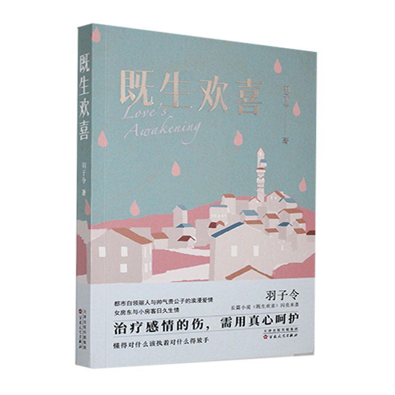既生欢喜