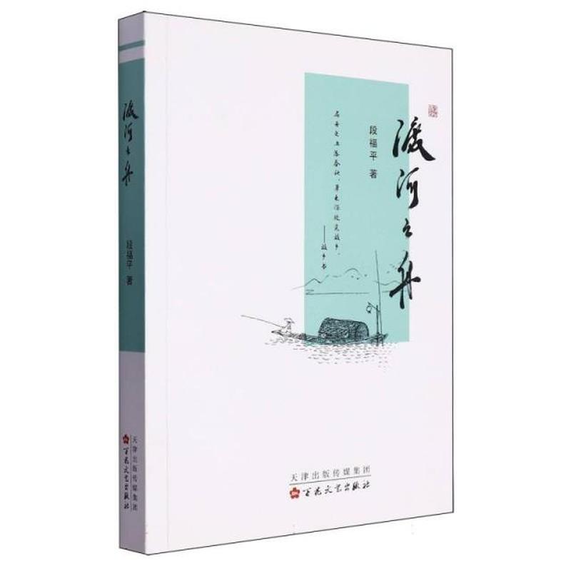 渡河之舟