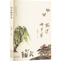 风从哪里来