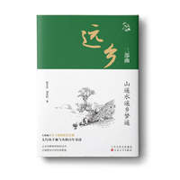 山遥水遥乡梦遥