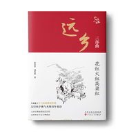 花红火红高粱红